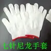 Guantes de protección laboral R87 de nailon para hombre y mujer guantes de trabajo guantes blancos ropa protectora resistente al desgaste regalos puesto de 2 yuanes 1 yuan suministro