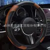 Funda para volante de coche de venta caliente TEMU, elástica, sin anillo interior, piel, apta para todas las estaciones, modelo de comercio electrónico transfronterizo de eBay, venta al por mayor