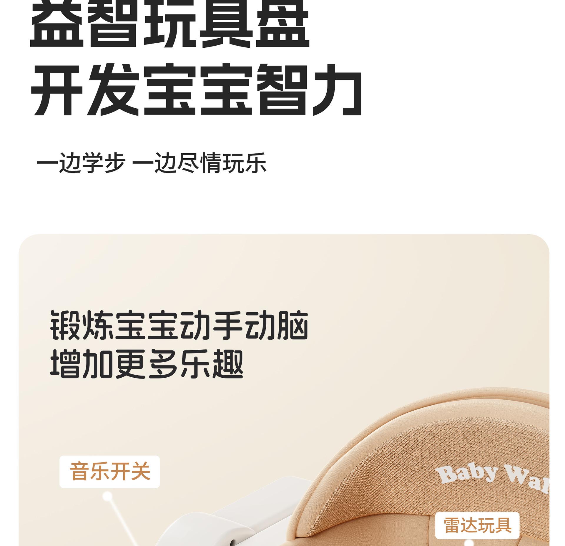 奶咖色学步车2_03