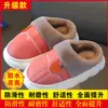 Chinelos infantis de algodão, couro PU, impermeáveis, sola macia, antiderrapantes, forrados com fleece, espessados, adequados para pais e filhos, adultos e casais, para uso interno e para manter aquecido no inverno