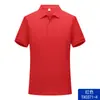 Camisa polo de manga curta de verão, camiseta com gola, roupa de trabalho com logotipo bordado e texto impresso, uniforme de grupo empresarial corporativo, camisa cultural
