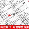 Diccionario de Modismos Genuinos Estudiantes de Primaria Diccionario Multifuncional de Modismos Chinos Diccionario Completo de Modismos Chinos de Cuatro Caracteres