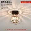 Luz de pasillo de lujo ligero transfronteriza, luz de pasillo simple moderna, luz de techo circular creativa de cristal para balcón, luz de entrada de sala de estar