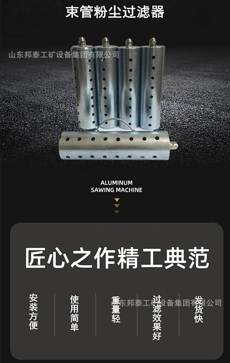 束管粉尘过滤器详情页1.jpg