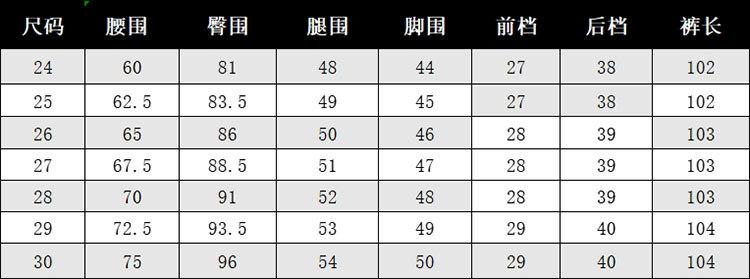 尺寸表.jpg