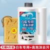 Líquido para lavado de autos auto blanco agua especial cera para auto blanco fuerte descontaminación abrillantador espuma limpieza cera agua recubrimiento limpiador