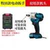 Llave de Impacto sin Escobillas Estilo Makita Llave Eléctrica Doble Propósito Batería de Litio Llave Recargable Industrial Alto Par Pistola de Aire Herramienta Desnuda