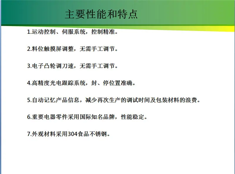 主要功能和特点.png
