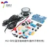 Kit de áudio Bluetooth original DIY Módulo eletrônico para fazer pequenas peças de alto-falante Amplificador de potência Alto-falante para celular HU-009