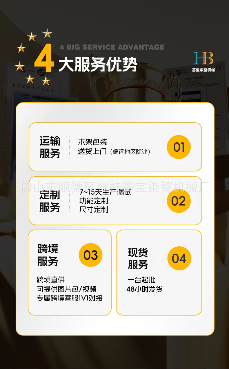 常温染色小样机详情_04.jpg