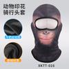 Capuz de Proteção Solar para Passeio de Moto no Verão com Estampa Animal, Máscara Facial Respirável de Lycra com Furo Único e Seda Gelada