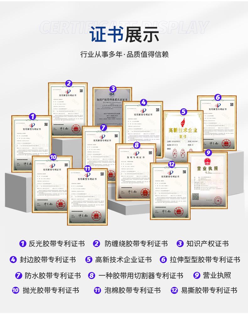 璟汇纳米胶带_11.jpg