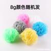 Bolas de Baño Pequeñas Flor de Baño 8g Suave Sin Desintegrarse Mini Bola de Baño Espumosa Artículos de Tocador Fricción de Baño Al por Mayor