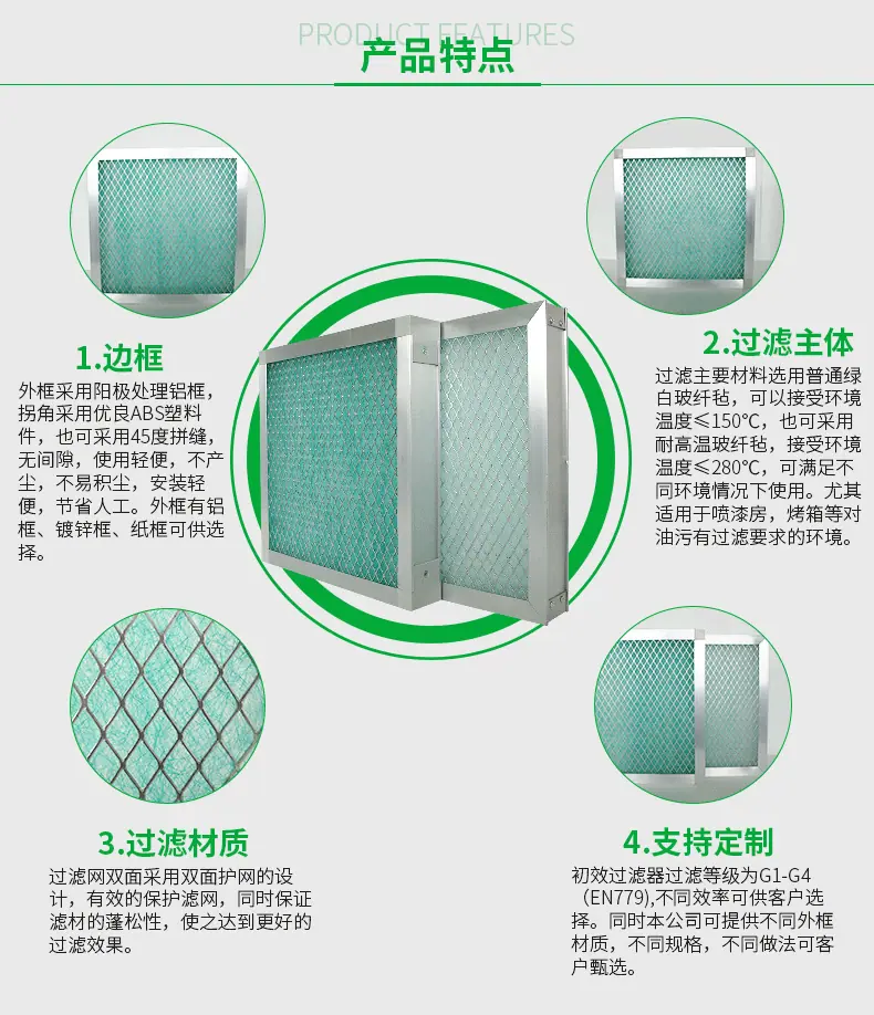 初效阻漆过滤器_04.gif