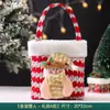 Bolsa de regalo de decoración navideña, bolsa de manzana de Santa Claus transfronteriza, bolsa de dulces para niños, empaque de manzana para Nochebuena
