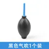 Soplador de Aire de Fuelle para Limpieza de Lentes de Cámara Soplador de Polvo Bola Limpiadora Herramienta de Limpieza para Teclado de Computadora y Suculentas