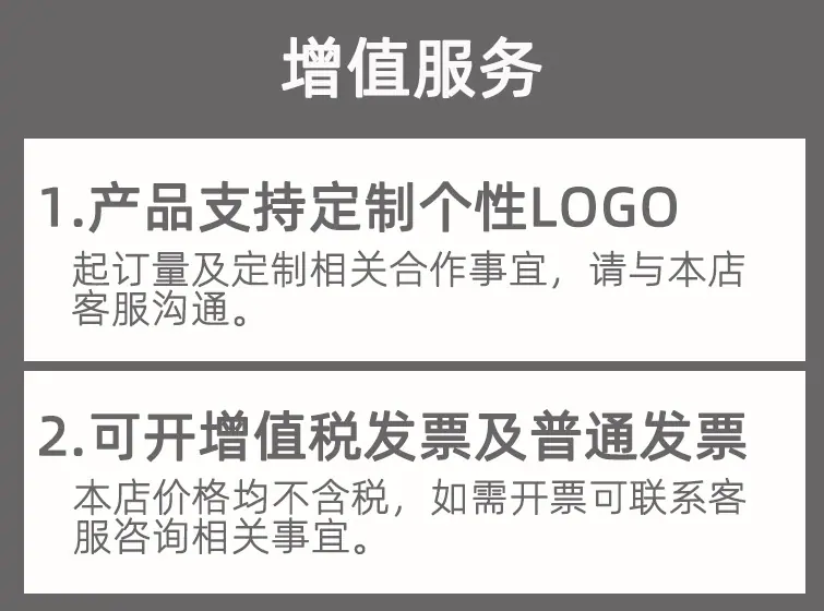 增值服务