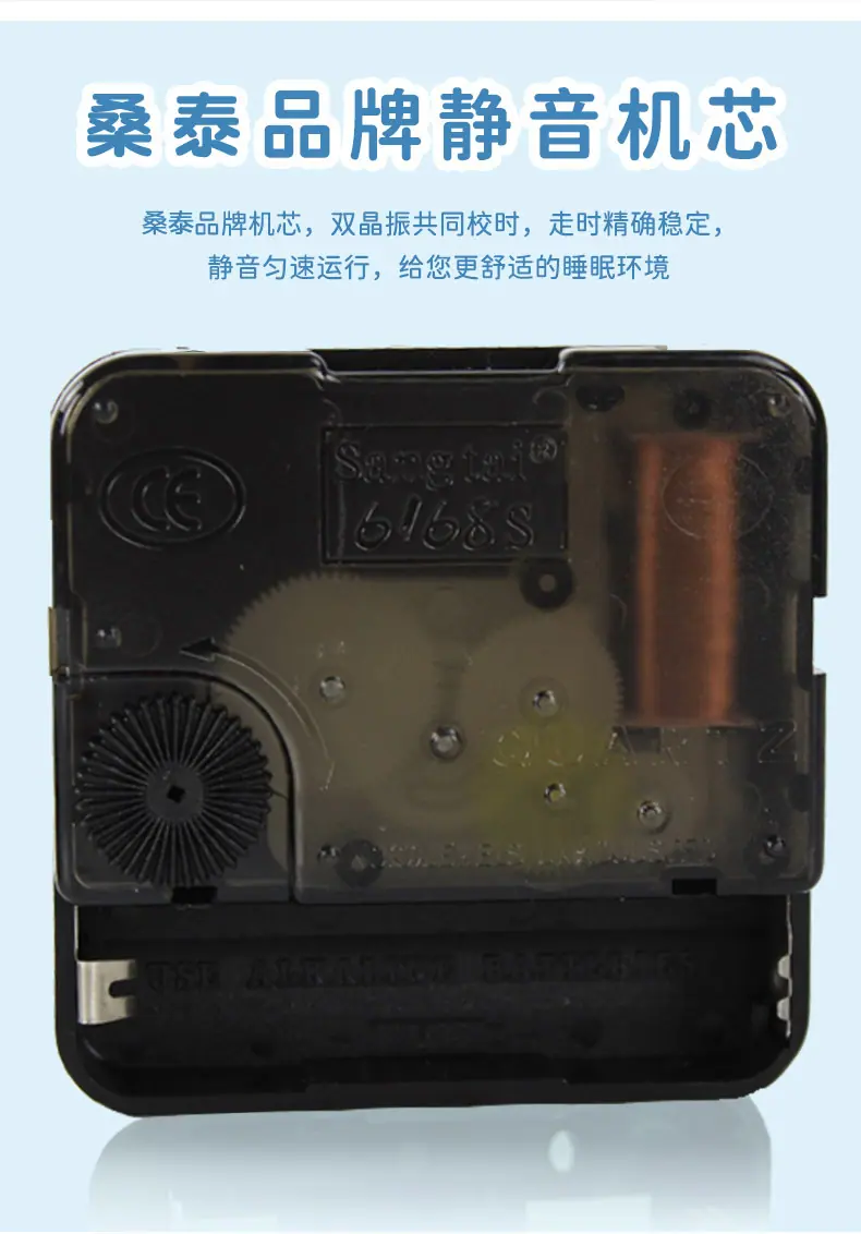 桑泰机芯790