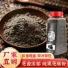 Esposa encantadora polvo de sésamo negro puro polvo de sésamo cocido botella grande de 500g listo para comer arena limpia sin molido fresco pasteles horneado