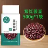Feijão Vermelho Kidney, Feijão Novo, Feijão Vermelho Púrpura, Feijão Vermelho Grande, Grãos Grandes, Mingau, Sopa, Recheio, Zongzi, Produtos Secos Frescos