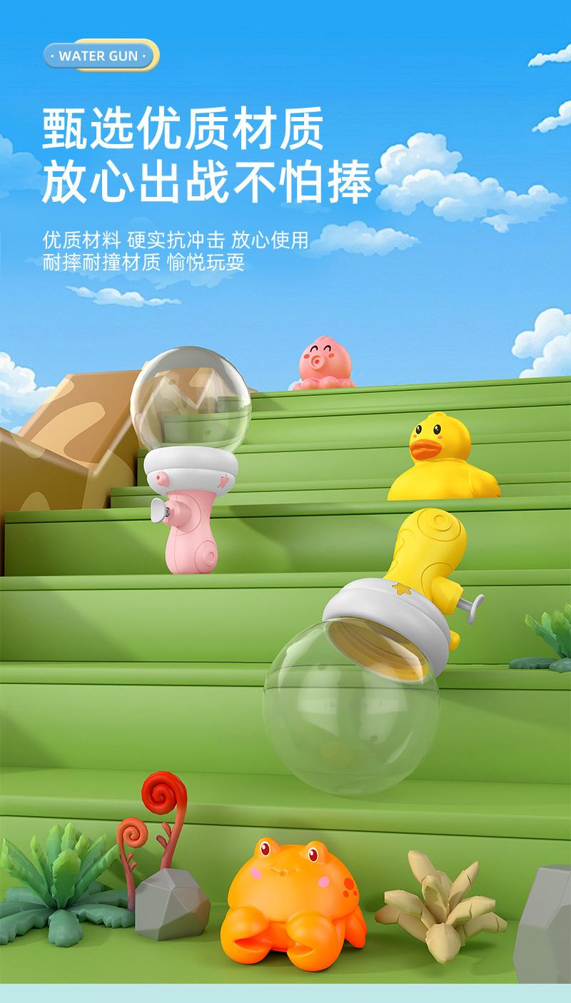 详情-水枪_11.jpg