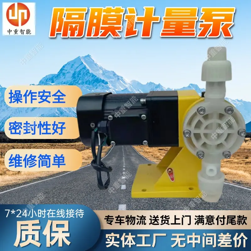 隔膜计量泵(1).jpg