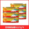 Alimento Enlatado de Pez Dace Marca Ganzhu con Frijoles Negros Fermentados, Paquete de 3, Comida Oficial de Guangdong Lista para Comer, Tienda Insignia de Alimentos Enlatados de Pescado