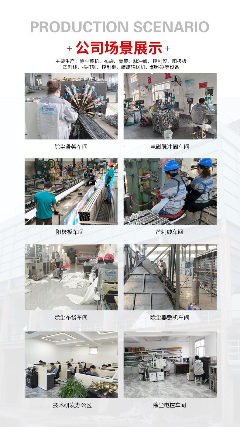 公司介绍_02.png