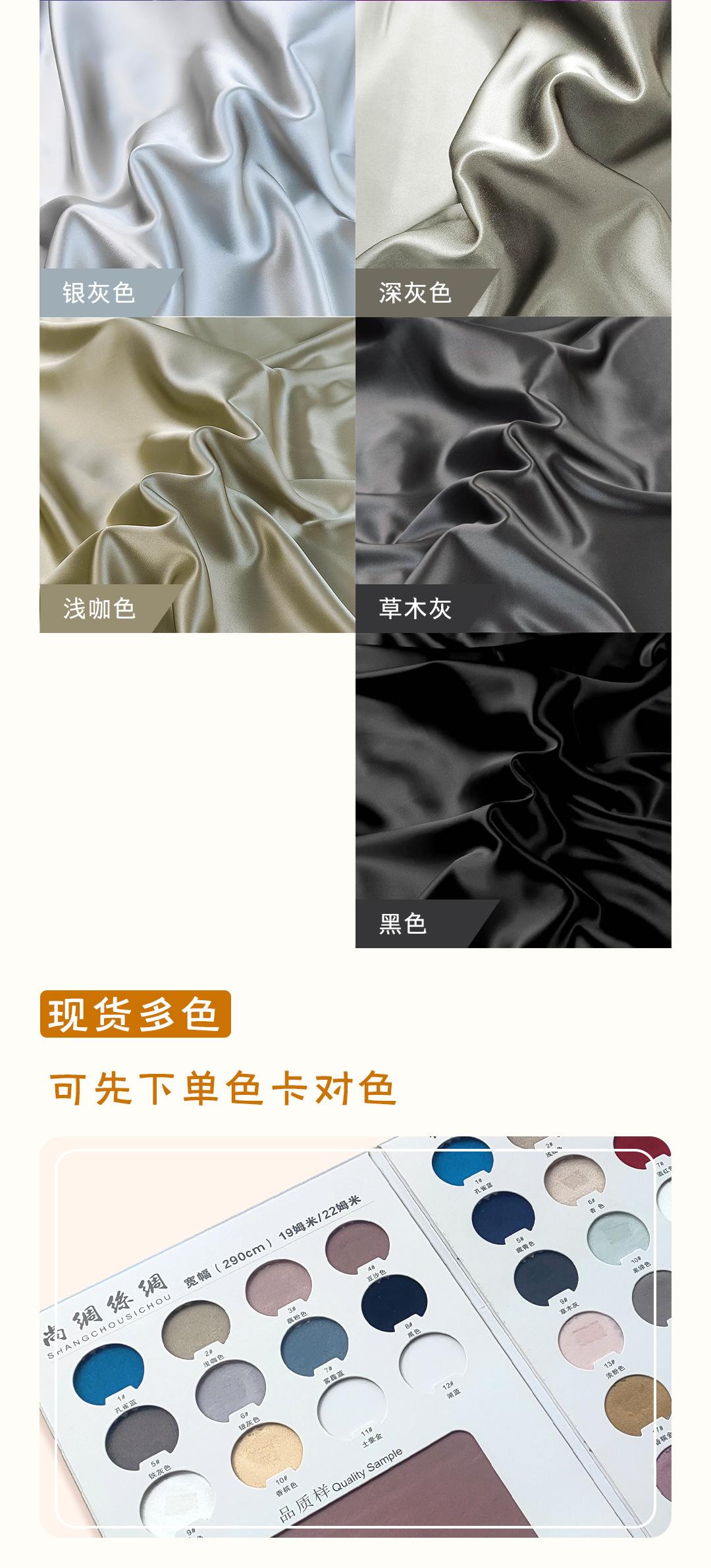 素绉缎面料详情页_05.jpg
