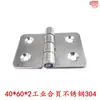 Anwang 40*60 aço inoxidável 304 caixa de distribuição espessa gabinete elétrico dobradiça dobradiça industrial pesada dobradiça plana