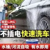 Lavadora de autos inalámbrica de alta presión pistola de agua para lavado de autos portátil potente máquina de limpieza de batería de litio para autos artefacto para lavado de autos con medicina