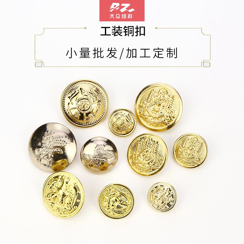 工装铜扣