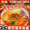 Salsa Condimentada Comercial para Fideos: Fideos de Cangrejo de Río, Fideos Picantes Yibin, Salsa Frita de Pekín, Salsa Sabor Pato Negro para Arroz