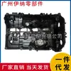 11128681985 Envío Directo del Fabricante en Stock Adecuado para Tapa de Válvulas Bmw B48G