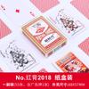 Cartas de Baralho Yaoji Cartas de Baralho Genuínas Domésticas Espessadas Caixa Completa 100 Pares Caixa de Plástico Capa Dura 144 Pares Atacado para Parque