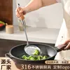 Espátula de Aço Inoxidável com Cabo Longo 316 Selecionada Cuidadosamente Espátula para Wok Colher para Mexer em Panela Antiaderente Concha para Sopa Conjunto de Utensílios de Cozinha Domésticos