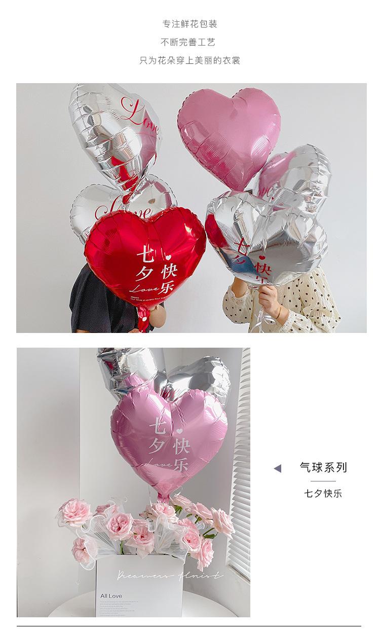 气球系列七夕款详情页5.jpg