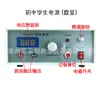 Fuente de Alimentación para Estudiantes de Primaria, Secundaria y Preparatoria, Fuente de Alimentación para Enseñanza, Fuente de Alimentación de Alto Voltaje DC 24V16V12V 9V, Fuente de Alimentación de Doble Canal