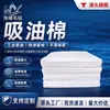 Caja de embalaje de papel de algodón absorbente de aceite, 100 piezas/caja, universal para todos los escenarios, maquinaria de superficie marina, fieltro absorbente de aceite para cocina de fábrica de PP