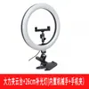 Soporte para transmisión en vivo para teléfono móvil de escritorio de metal extensión cabezal de clip fuerte accesorios de fotografía 1/40000 a multifunción universal