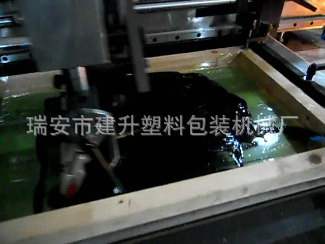 松紧带双色丝网印刷机[00_00_14][20140509-