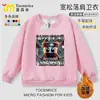 Clássicos da Montanha e do Mar Estrangeiros Tongtongge Roupas de Palito Moletom de Manga Longa Infantil Outono e Inverno Veludo Gola Redonda Top Camada de Base
