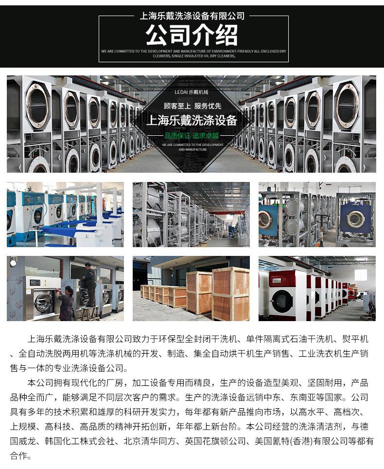 25公斤工业烘干机_10