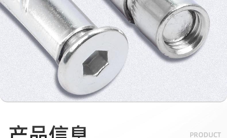 沉头内六角拉爆膨胀螺丝_03_09.jpg