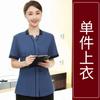 Ropa de Trabajo para Hotel Vestido de Otoño para Camarera de Habitación de Hotel Ropa de Limpieza Manga Corta Limpiador Traje de Verano para Limpiador
