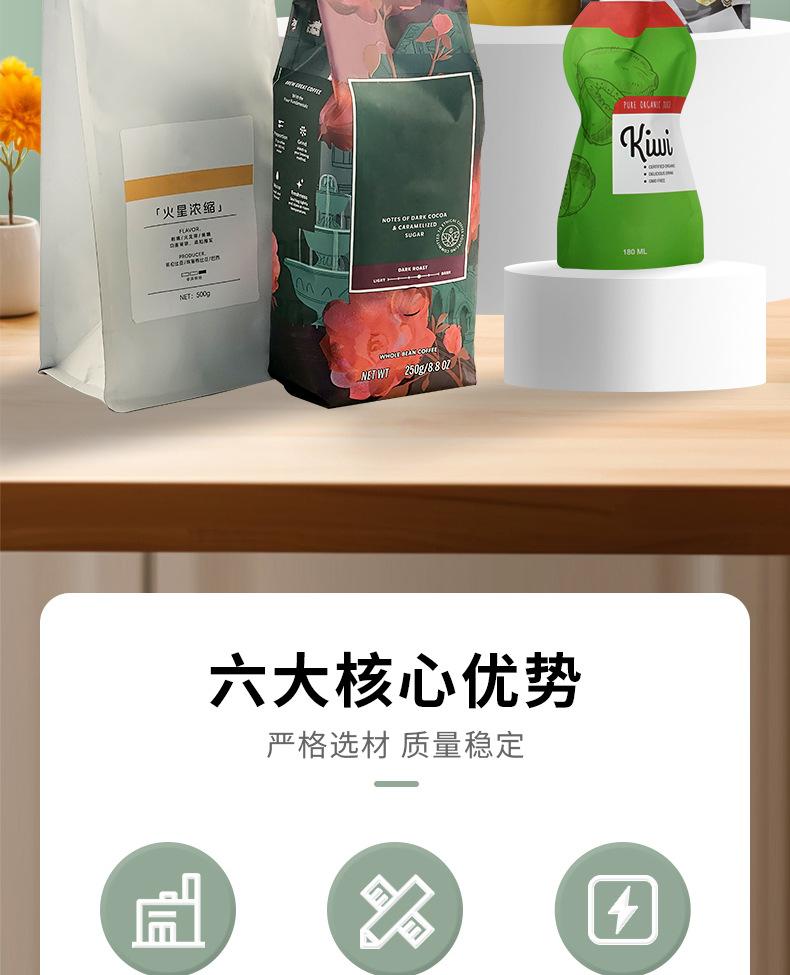 复合食品站立袋详情页_02