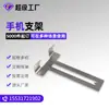 Peça de Ligação Base de Pen Drive de Processamento Nanpi Suporte Móvel Rotativo de Aço Inoxidável Acessórios de Suporte de Mesa de Processamento de Estampagem