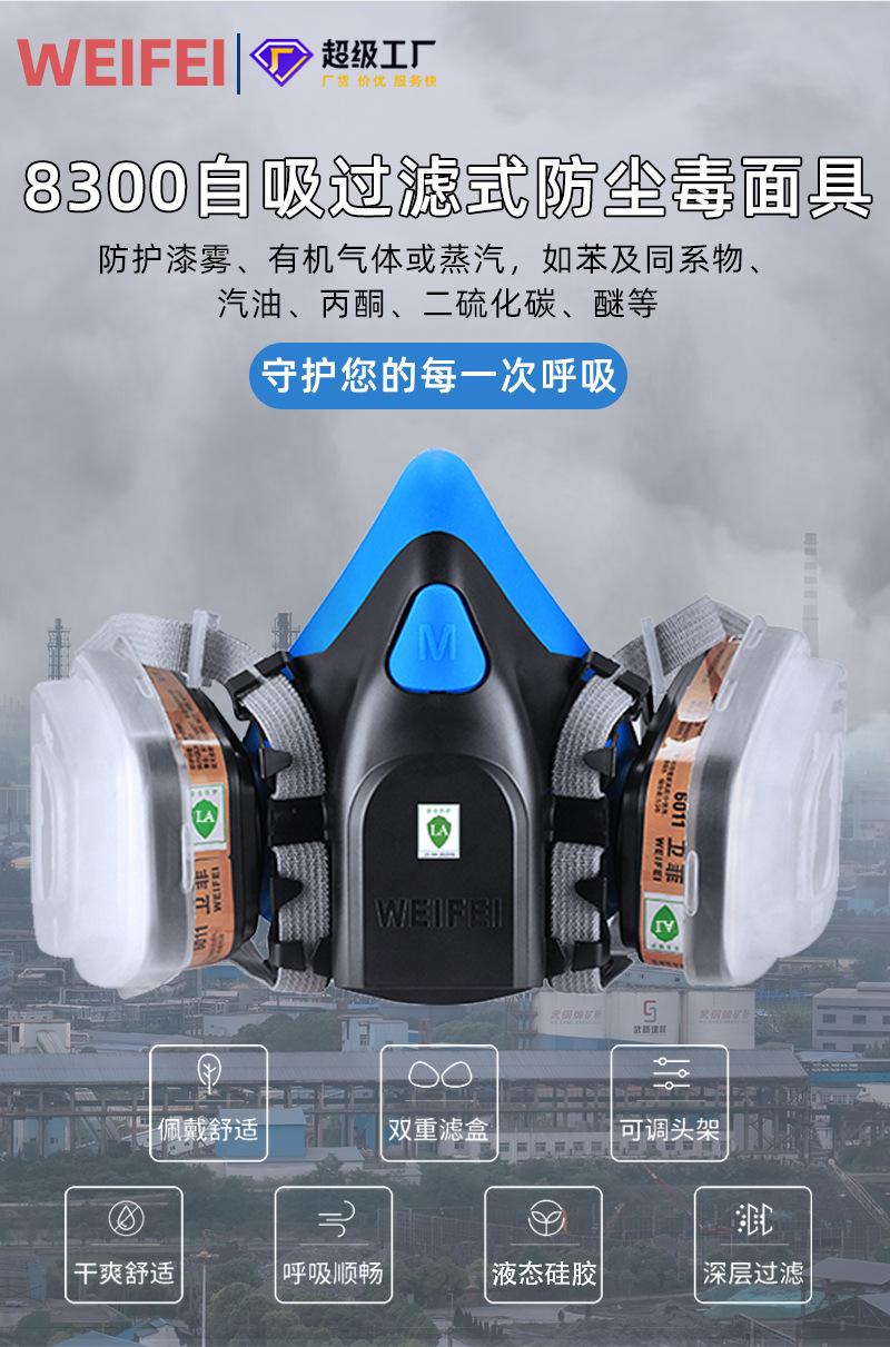 详情页-8300_02