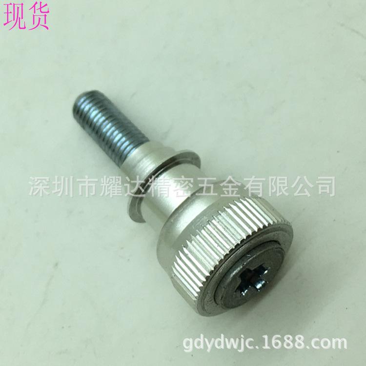 非标松不脱螺钉1