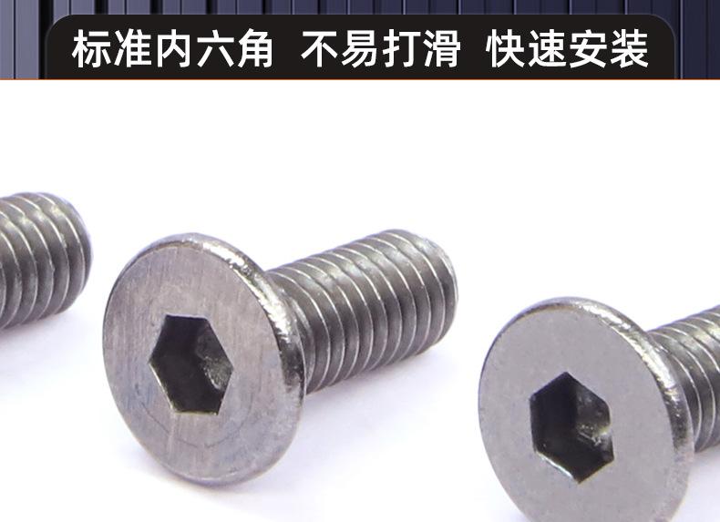10.9级黑镍沉头内六角螺丝_03_13.jpg